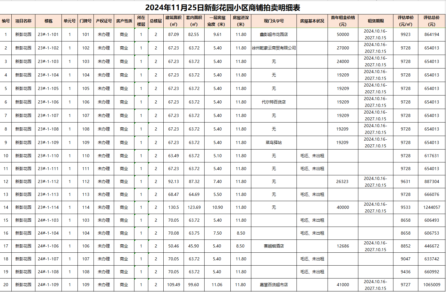 1732068268144355.png image.png