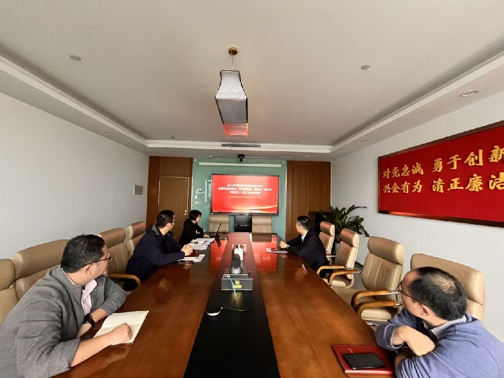 學(xué)習(xí)貫徹黨的二十屆三中全會精神培訓(xùn)